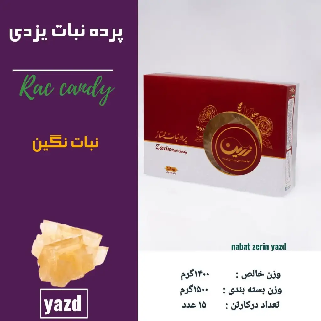 نبات 1