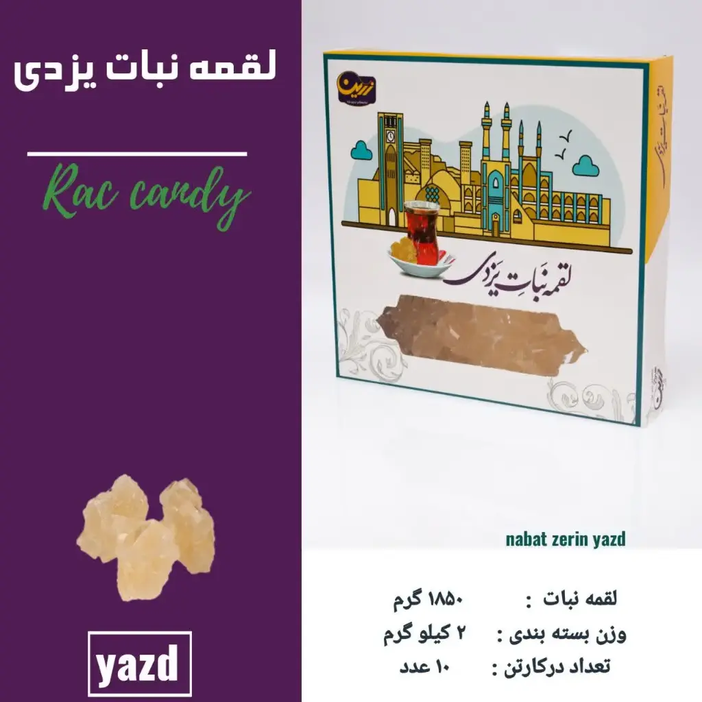 نبات ۲ 