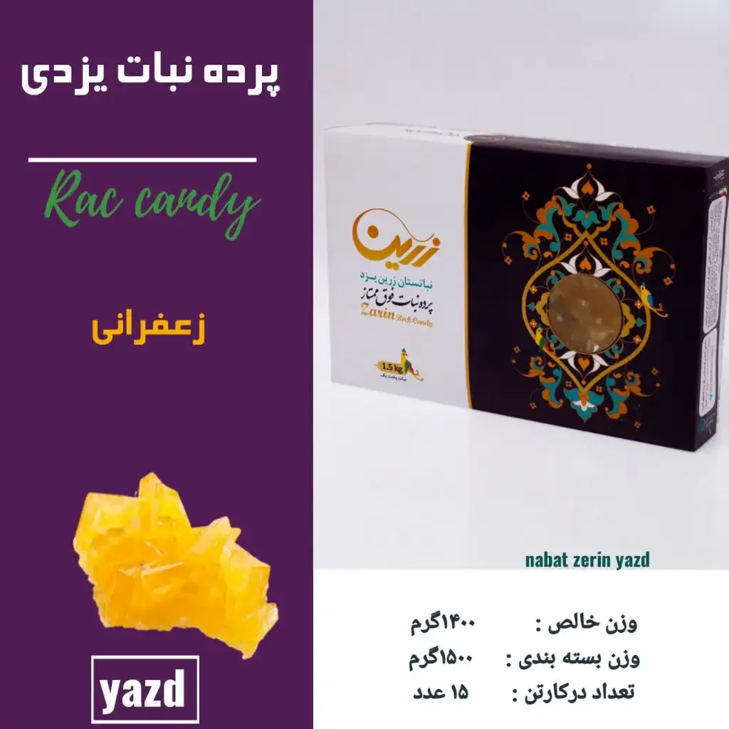 نبات 3 