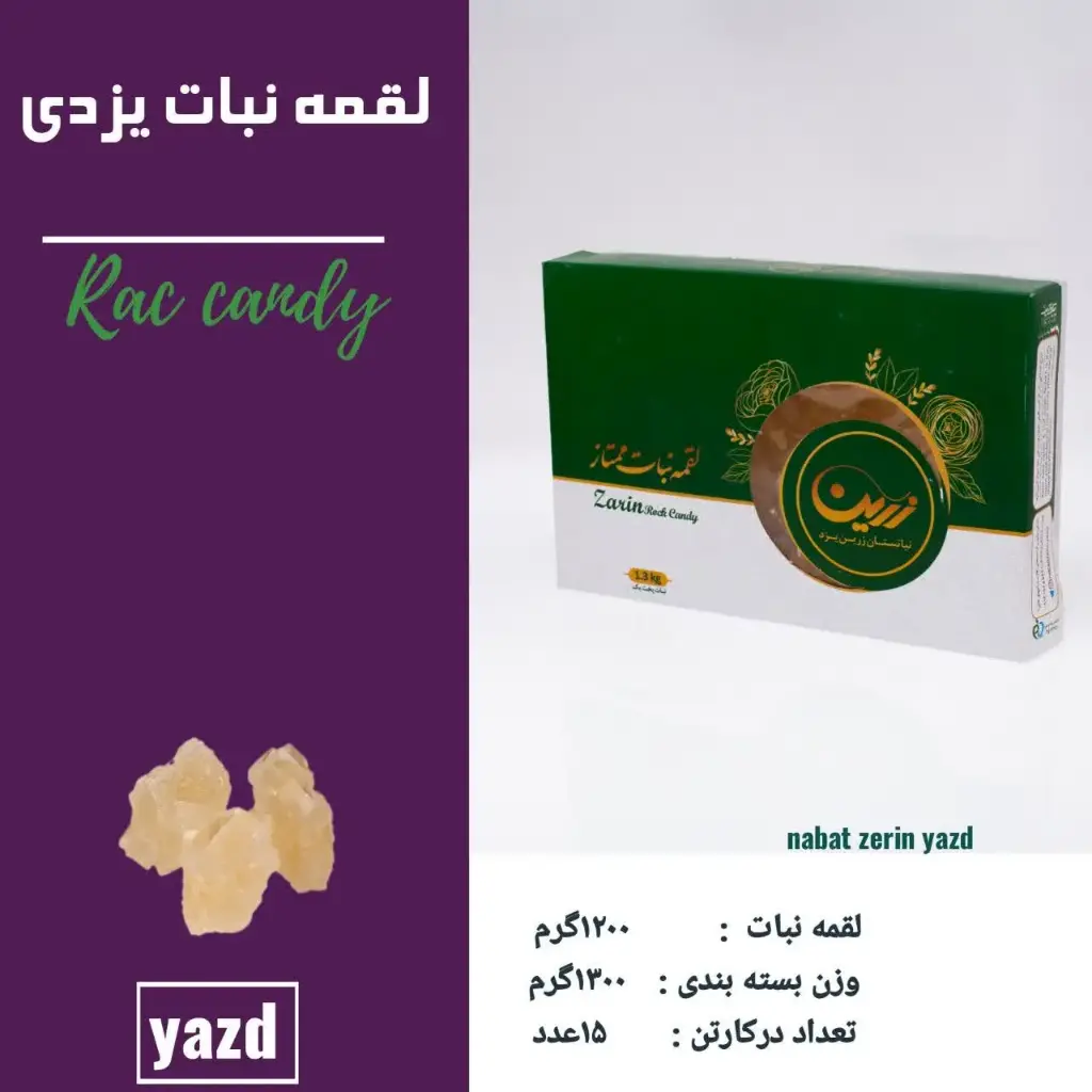نبات 4