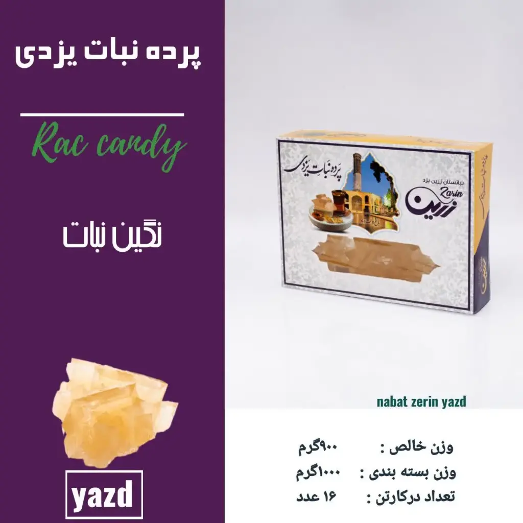 نبات 6